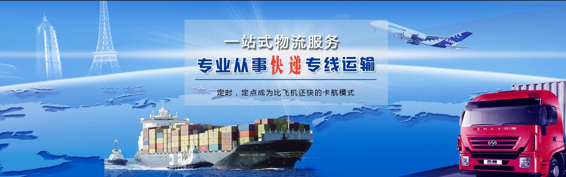黄陵到罗马尼亚物流公司-黄陵至罗马尼亚物流专线-黄陵空运到罗马尼亚-优时通物流有限公司